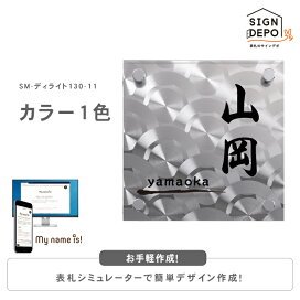 楽天市場 表札シミュレーション 表札のサインデポ 表札のサインデポ