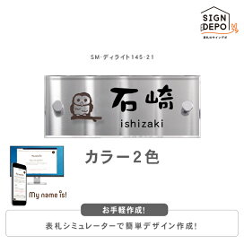 楽天市場 表札シミュレーション 表札のサインデポ 表札のサインデポ