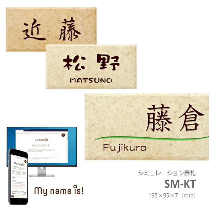 楽天市場 Kt Sm 表札 シミュレーション 表札作成 タイル 長方形 おしゃれ ひょうさつ 標札 戸建 ホームサイン 漢字 旧字体 アルファベット プレゼント 玄関 接着剤 番地 二世帯 住所 屋外 ふくろう 犬 猫 To 05 表札のサインデポ