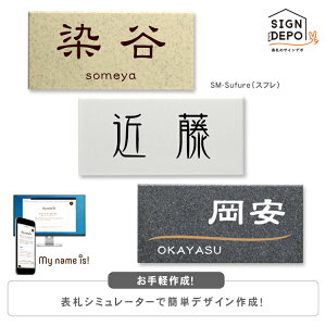 表札 おしゃれ 石の人気商品 通販 価格比較 価格 Com