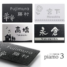 楽天市場 表札 ステンレス 浮き彫りの通販