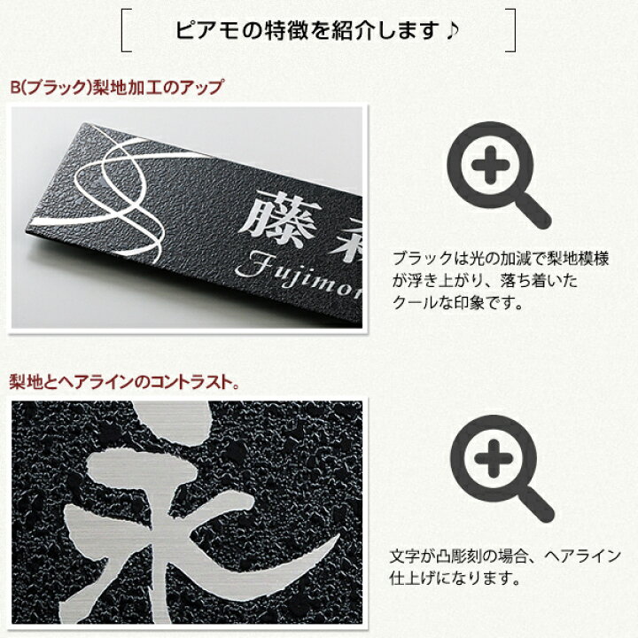 楽天市場 ポイント10倍 10 Offクーポン11日1 59まで 表札 ステンレス2mm厚 サイズ オーダー 白と黒 梨地デザインがおしゃれなステンレス表札 Piamo ピアモ 4 ネームプレート 浮き彫り プレート ホームサイン 漢字 英字 玄関 番地 白 黒 屋外 ふくろう 北欧 表札の