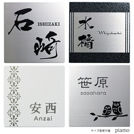 楽天市場 表札 ステンレス 漢字の通販