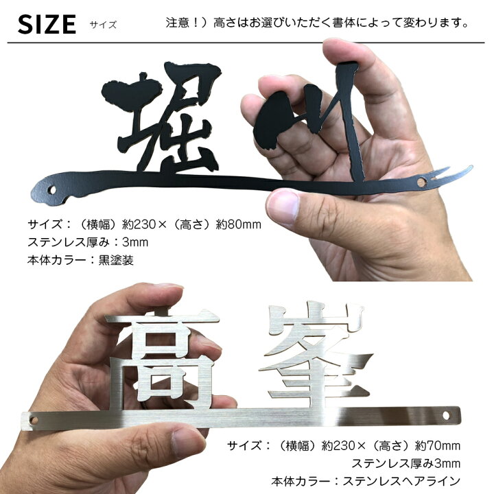 楽天市場 表札 ステンレス 切り文字 漢字 ステン文字 漢字 取付用接着ボンド付き おしゃれ ひょうさつ 標札 戸建 ホームサイン デザイン レーザーカット 玄関 番地 モダン 屋外 アイアン風ステンレス表札 表札のサインデポ 楽天市場店