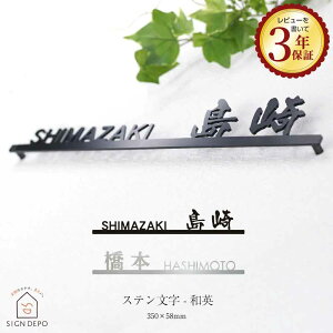 \D XeX ؂蕶 350×58mm yƃ[}̐؂蕶\D Xe-apz Ђ傤 WD ˌ  At@xbg tHg Vv  Ŕ O ACA 