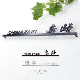 楽天市場 表札 漢字 ローマ字の通販