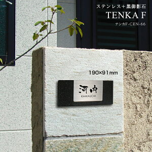 ネームプレート 黒の人気商品 通販 価格比較 価格 Com