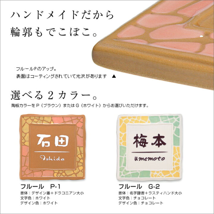 受賞店 表札 おしゃれ 陶器 戸建 手作り フルール ホームサイン 表札辞典 Www Ampselectric Com 受賞店 表札 おしゃれ 陶器 戸建 手作り フルール ホームサイン 表札辞典 Www Ampselectric Com