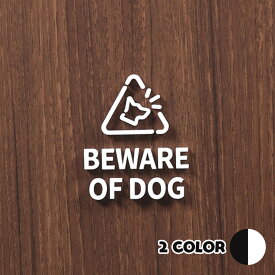 ピクトサイン BEWARE OF DOG 猛犬注意 ルームサイン ドアサイン ドアプレート サイン 表札 室札 切り文字 おしゃれ