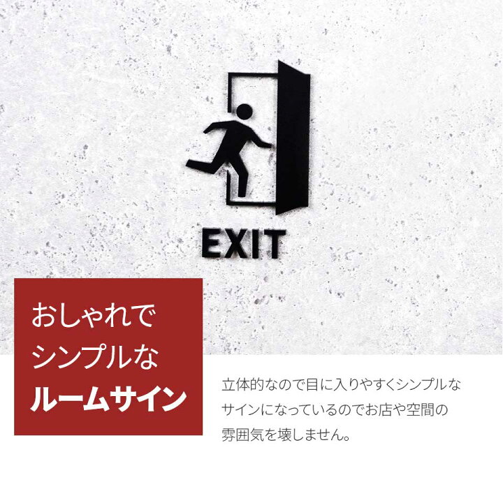 楽天市場】PS047 ピクトサイン EXIT 非常口 避難誘導灯 ドアサイン 