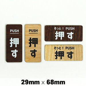 ؐ TCv[g PUSH  29×68mm hAv[g hATC Ebh ؐhAv[g TC v[g \D@