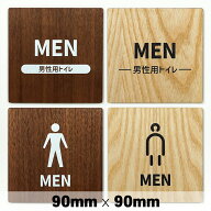 木製 サインプレート MEN 男性 トイレ お手洗い 90×90mm ドアプレート ドアサイン ウッド 木製ドアプレ…