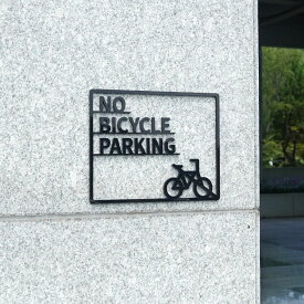 大型ピクトサイン NO BICYCLE PARKING 駐輪禁止 自転車 禁止 ピクトサイン 表札 サイン 誘導