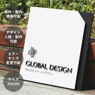 DS015 製作看板 オーダーメイド看板 二重正方形 250×250 木目調シート おしゃれ デザイン 看板作成 オリ…