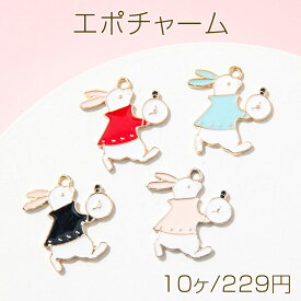 エポチャーム 兎チャーム 時計 うさぎ 1カン付き メタルチャーム 約17×20mm (10ヶ)