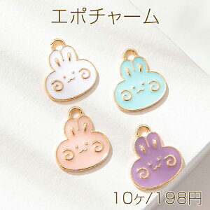 エポチャーム メタルチャーム ウサギ 兎 えくぼ スマイル うさぎ カン付き 約13×10mm (10ヶ)