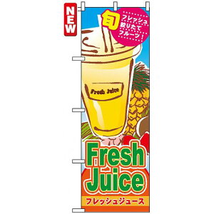 ̂ڂ (4769) Fresh Juice tbVW[X lR|X aَqEmَqEXC[cEACX