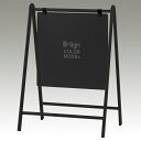 【送料無料】Bサイン B-445 ブラック(スタンド看板/屋外用スタンド看板/T型看板)