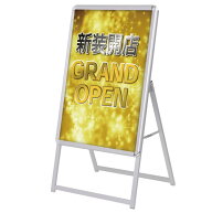 A型看板 グリップA シルバー サイズ:A1 片面 (52667***) スタンド看板 ポスター入替え式(屋外OK) A1ポス…