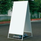 大型屋外Aスタンド看板 2240タイプ ホワイト 900×1800 A型看板 板面貼込み式(屋外OK)