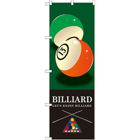 のぼり旗 BILLIARD(ビリヤード) グリーン (GNB-1716) ネコポス便 業種別 アミューズメント