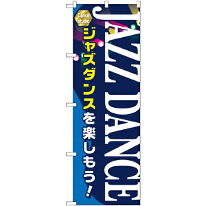 �̂ڂ�� JAZZ DANCE (GNB-2123) �l�R�|�X�� �Ǝ�� �m�E�X�N�[��