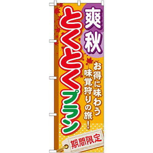 ̂ڂ (GNB-222) uHƂƂv lR|X Ǝ cA[s