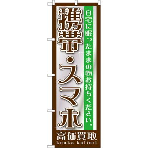 ̂ڂ gсEX}z (GNB-1198) lR|X Ǝ EETCNVbv ƋEƓd