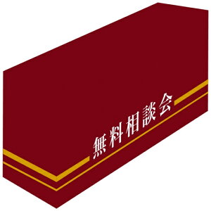 �e�[�u���J�o�[ ���C��/�G���W �������k�� �T�C�Y:W1800×H700×D600 (61510) �C�x���g�p�i �e�[�u���J�o�[�E�e�[�u���N���X