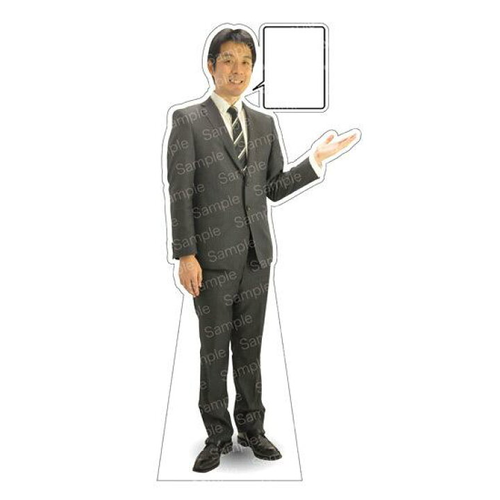 楽天市場 送料無料 等身大パネル 男性スーツ モデル松岡修 ポーズ 右向き イベント用品 等身大パネル バナー 企業 会社向け パネル サインモール 楽天市場店