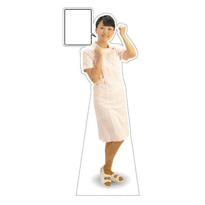 楽天市場 送料無料 等身大パネル 女性制服 白衣着用 A モデル野原奈々 ポーズ ガッツポーズ イベント用品 等身大パネル バナー 医療機関向け パネル サインモール 楽天市場店 楽天市場 送料無料 等身大パネル 女性制服 白衣着用 A モデル野原奈々 ポーズ ガッツポーズ イベント用品 等身大パネル バナー 医療機関向け パネル サインモール 楽天市場店