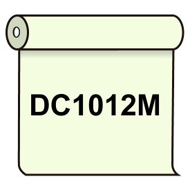 【送料無料】 ダイナカル DC1012M オフホワイト 1020mm幅×10m巻 (DC1012M) スタンド看板 カッティングシート・マーキングフィルム ダイナカル DCシリーズ(一般サイン用)