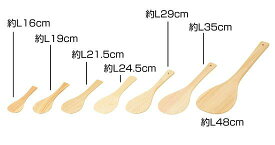 檜・杓子 約21.5cm(W08103) 調理道具 しゃもじ・トング