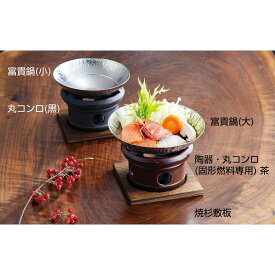富貴鍋(ステンレス製)大(W21500) 鍋・コンロ せいろ用コンロ・わっぱ煮