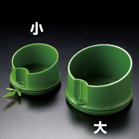 竹ハス切千代口(材質:プラスチック) 小(W25069) 小鉢 樹脂製小鉢