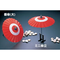 楽天市場】ミニチュア 番傘の通販