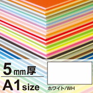 ニューカラーボード A1 5mm厚 ホワイト 販促用品 A1サイズ