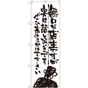 �̂ڂ�� �����ȓX�� ���͘b���D�� (SNB-996) �l�R�|�X�� �������E�e�퉃��