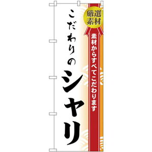 �̂ڂ�� �������̃V���� (H-474) �l�R�|�X�� ���i�E�C�N