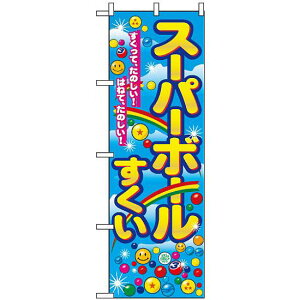 ̂ڂ (2729) X[p[{[ lR|X ՂE ̏oEQ[