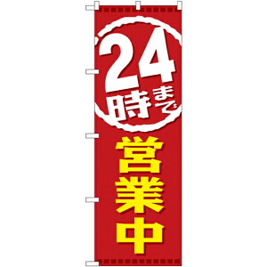 �̂ڂ�� 24���܂ŉc�ƒ� (GNB-2200) �l�R�|�X�� �c�ƒ��E�I�[�v�� �c�ƒ�(�X��)
