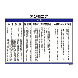 楽天市場 化学物質関係標識 マンガンおよびその化合物の通販 楽天市場 化学物質関係標識 マンガンおよびその化合物の通販