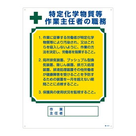 楽天市場 特定化学物質 作業主任者 選任の通販 楽天市場 特定化学物質 作業主任者 選任の通販
