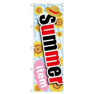 �̂ڂ�� Summer item �l�R�|�X�� �Z�[���E�C�x���g�E�Î� �ẴC�x���g