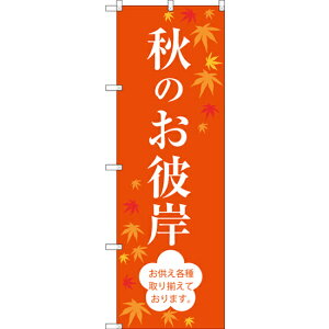 �̂ڂ�� �H�̂��ފ� (SNB-3059) �l�R�|�X�� �Z�[���E�C�x���g�E�Î� �H�̃C�x���g