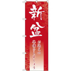 ̂ڂ V~ (GNB-2331) lR|X Z[ECxgEÎ ~