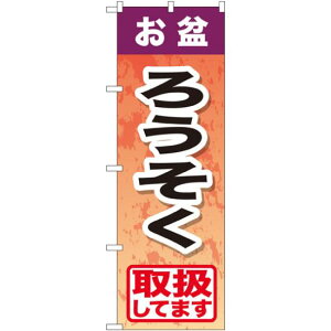 ̂ڂ ~낤 (GNB-2354) lR|X Z[ECxgEÎ