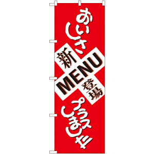 �̂ڂ�� �VMENU�o�� ���������v���X (SNB-1037) �l�R�|�X�� �����`�E��H�E���H���� �V���j���[�E�G�߂̃��j���[
