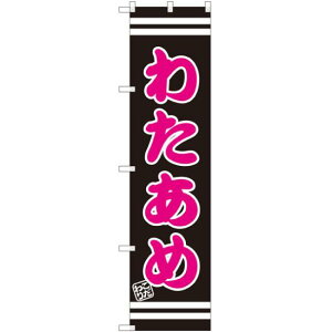 X}[ĝڂ 킽 (SNB-2655) lR|X ՂE EoX̐Hו