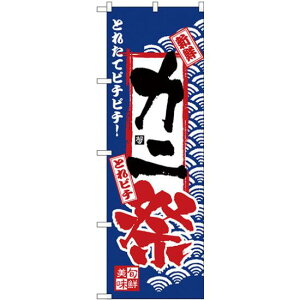 �̂ڂ�� �J�j�� (H-2383) �l�R�|�X�� ���i�E�C�N �J�j(�I)